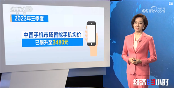 中國(guó)消費(fèi)者認(rèn)可國(guó)產(chǎn)高端手機(jī)！小米14、華為Mate 60 Pro火爆發(fā)售上央視