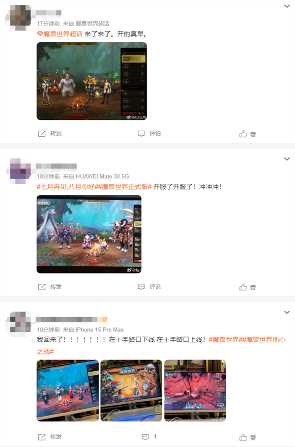 時隔556天重新回歸！暴雪《魔獸世界》國服正式服今日開服