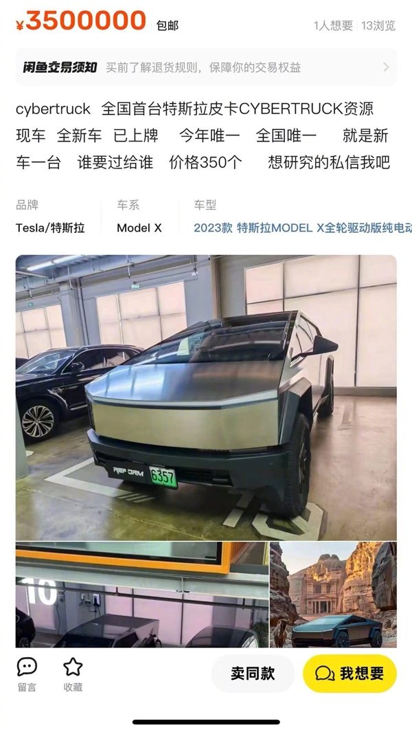 要賣350萬(wàn)！特斯拉Cybertruck現(xiàn)身天津街頭：掛著綠牌