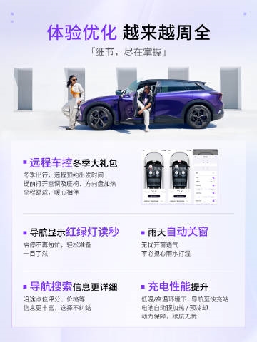 融合百度文心一言 4.0！極越01 OTA 1.3將于明日凌晨開啟推送 