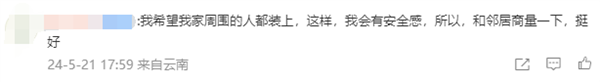 智能門鎖帶攝像頭被鄰居告了 法院：判決拆除門鎖 對隱私權構成威脅