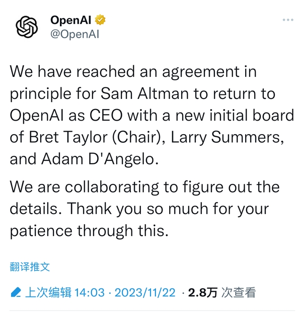 現代版“宮斗”大戲落幕！ChatGPT之父奧特曼將回歸OpenAI擔任首席執行官