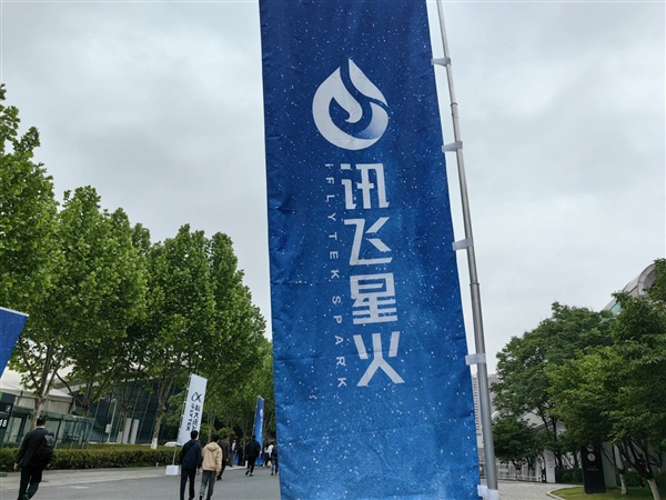 科大訊飛星火V3.5來了：華為參與 全國產化算力訓練