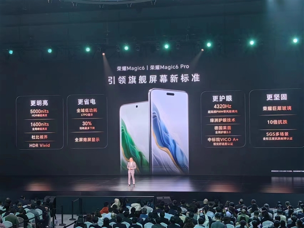 榮耀Magic6系列正式亮相：五款配色 靈感來自華夏壯麗山河