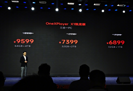 壹號本X1mini三合一電腦發布：銳龍7 8840U處理器 5699元起