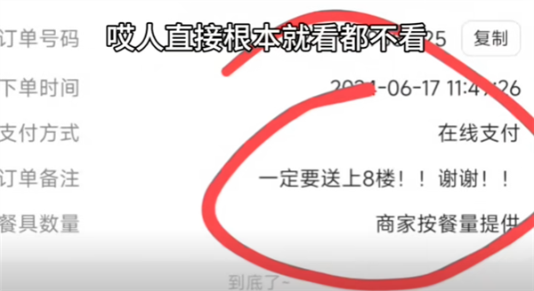 大V吐槽外賣不給送上樓 外賣小哥：別人都允許放樓下 偏偏你要求送上去