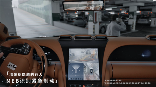 適用于2-12km/h行車場景：比亞迪發布MEB低速緊急制動功能