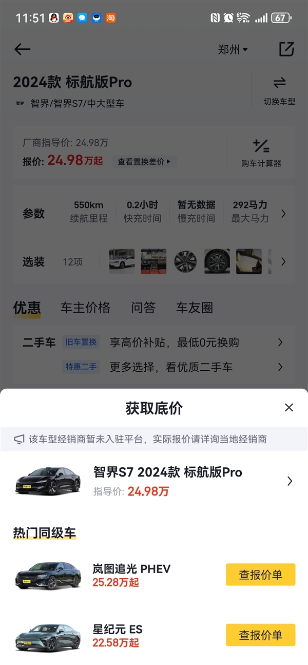 余承東怒懟懂車帝測試坑人！華為停止與懂車帝合作：經銷商查不到了
