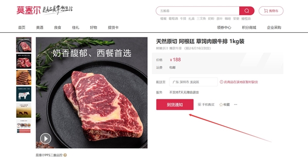 華為沖上熱搜榜！華為客服回應牛肉賣斷貨：需要等待幾天