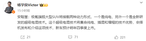 不再堅(jiān)守純電 極氪首款電混SUV明年上市：非傳統(tǒng)增程