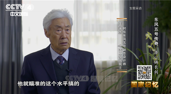 官方揭秘中國第一枚洲際導彈東風五號！首次使用數字計算機