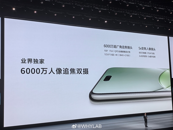 華為nova 13 Pro正式發布：首發6000萬像素全焦段人像 售價3699元起
