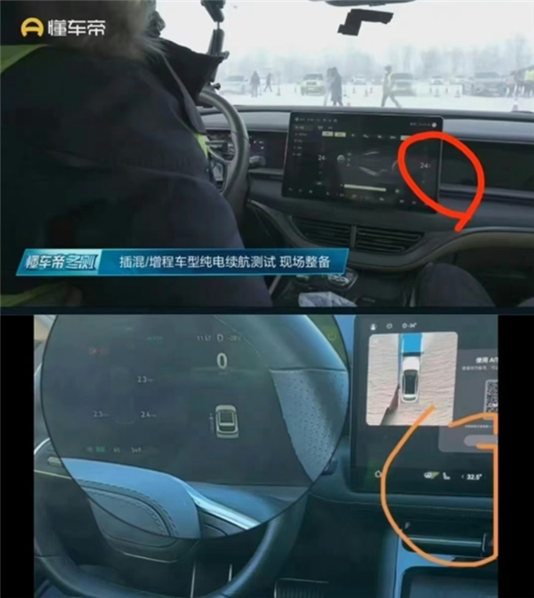 懂車帝冬測問界M5故障遭故意抹黑 主持人分析造謠誹謗套路