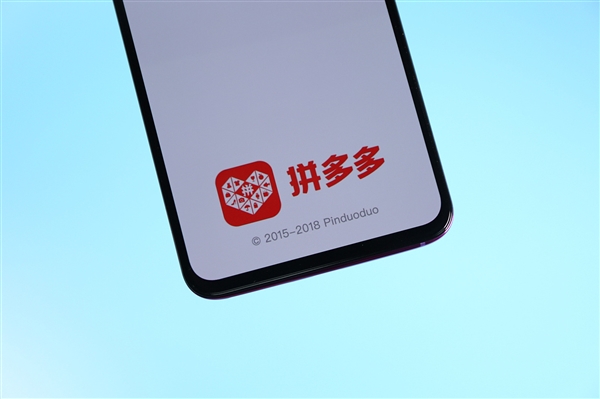 讓錢包休息一下吧！618才結束：拼多多大促又開始了