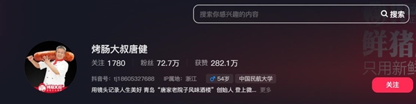 欠4600萬賣烤腸還債的大叔回家了：看羅永浩直播后覺得自己也可以