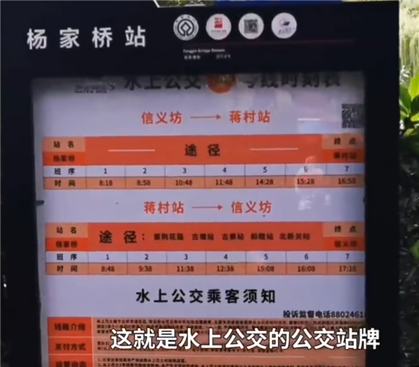 杭州原來還有水上公交車：可刷公交碼 坐船40分鐘僅3元