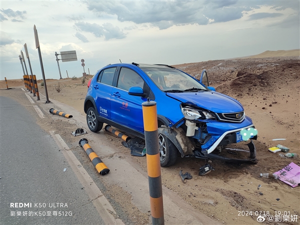 歌手劉樂妍自駕無人區(qū)撞車：盛贊吉利SUV安全性無敵 永遠支持國產(chǎn)汽車