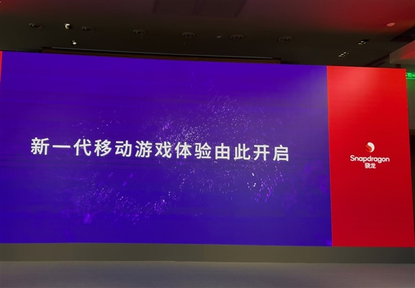 10月21日見(jiàn)！驍龍8 Gen4官宣：首次搭載自研Oryon CPU
