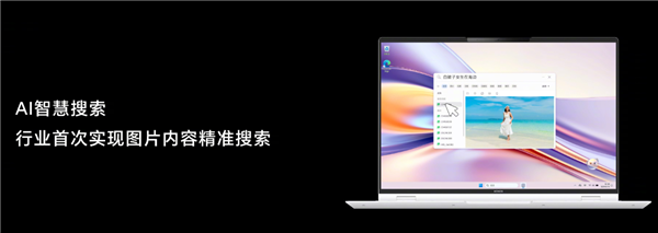 榮耀首款A(yù)I PC！榮耀MagicBook Pro 16正式發(fā)布