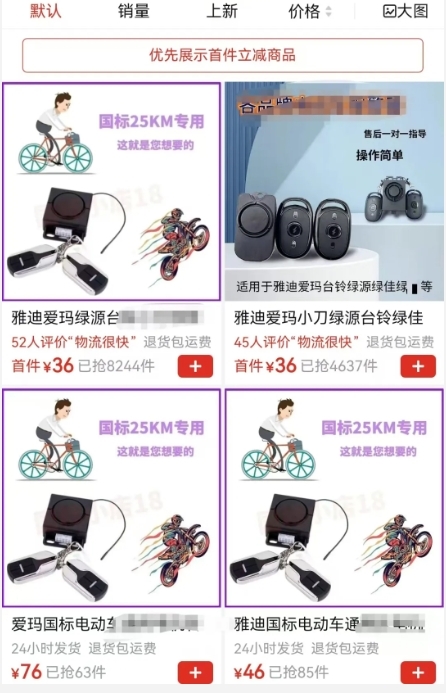 限速25km/h成擺設(shè)！電動自行車解限速專用工具曝光 想騎多快騎多快