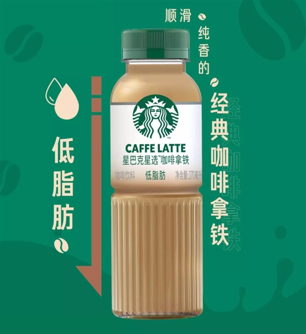 比線下便宜一半：星巴克星冰樂/星選咖啡等5.9元/瓶抄底