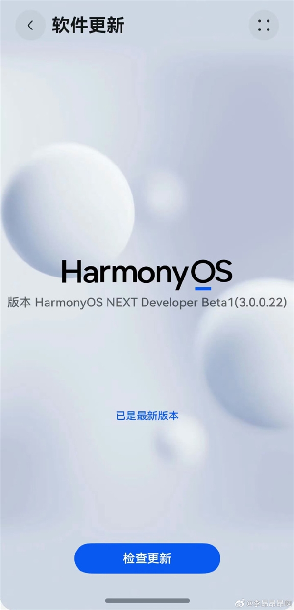 6月開測！華為純血鴻蒙系統截圖曝光：已迭代至3.0版本
