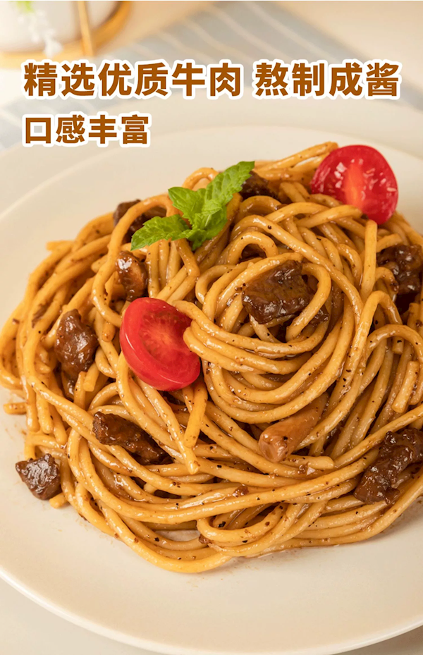 牛肉熬汁！大廚保羅速食意面大促：6.9元包郵到手