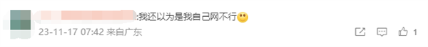 iPhone用戶中招！蘋果天氣又崩了 網(wǎng)友：以為自己網(wǎng)壞了