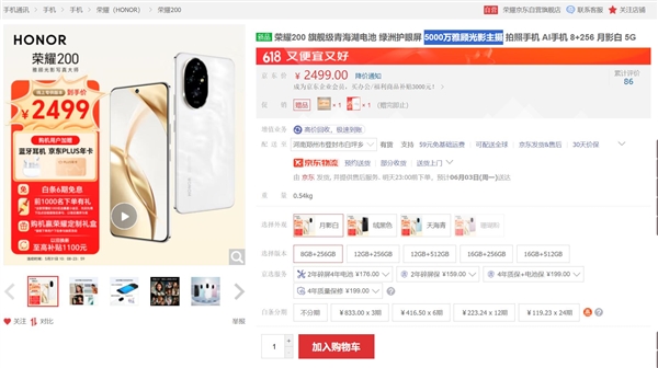 榮耀200首銷：全球首發(fā)5000萬雅顧光影主攝 2499元起
