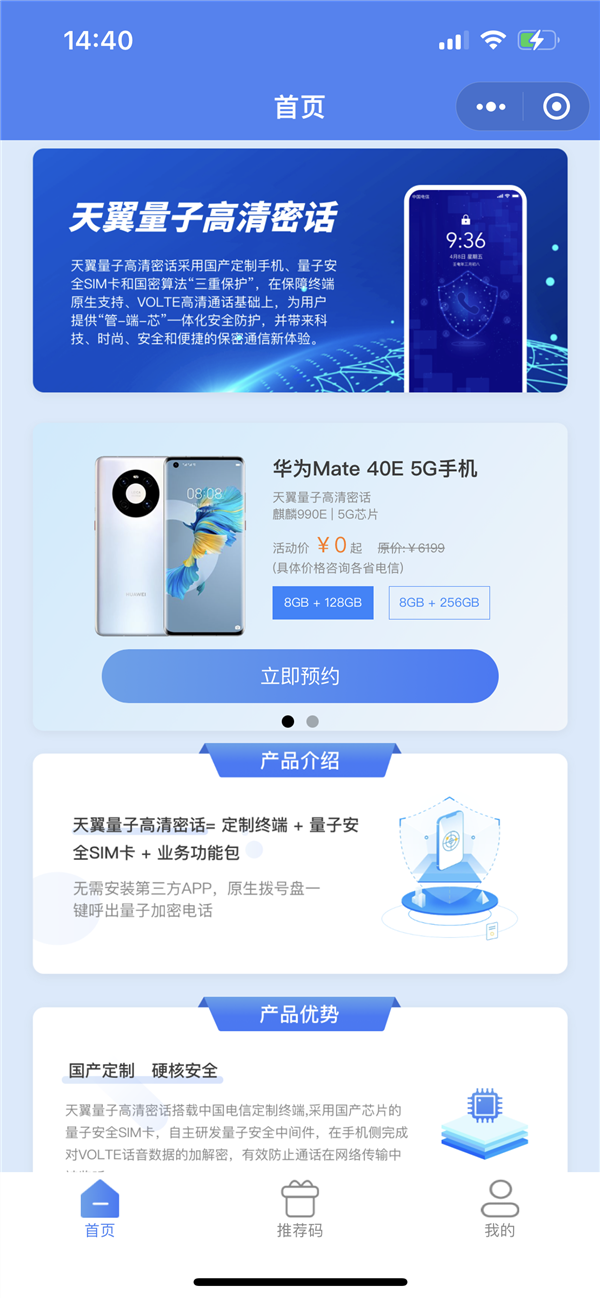 《流浪地球2》里的“硬核科技” 中國電信已經用上了