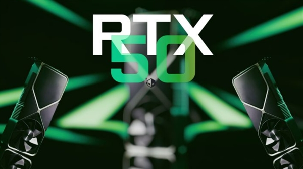 NVIDIA史上發布節奏最快！RTX 50顯卡全系敲定：最高32GB GDDR7顯存