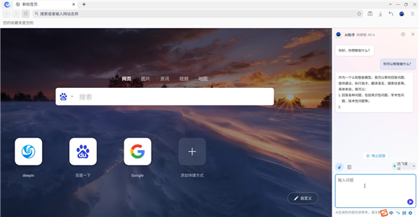 中國首個！開源國產操作系統deepin宣布接入大模型
