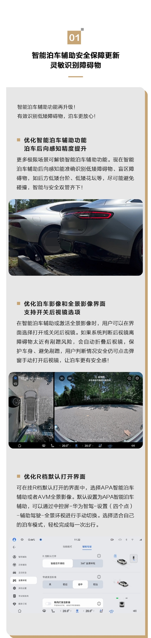 智界S7推送最新OTA：八大升級 新增紅綠燈倒計時
