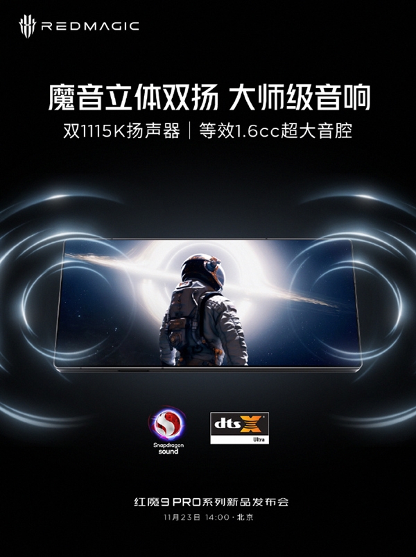 紅魔9 Pro系列電競操控無敵：520Hz觸控肩鍵+5G雙頻Wi-Fi