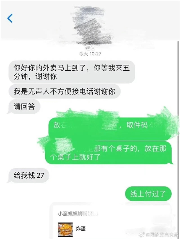為什么聾啞人打字語氣很生硬 錯怪他們了
