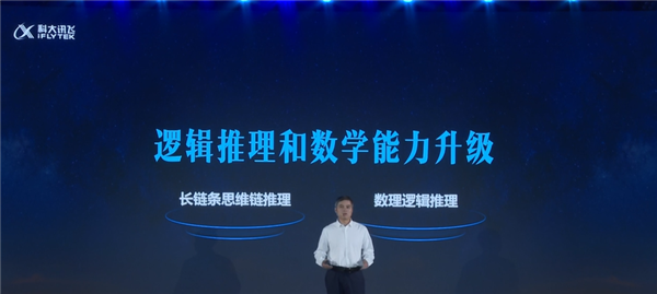 訊飛星火認知大模型V1.5正式發布：知識問答突破 可以告別搜索了