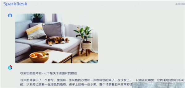 訊飛星火認(rèn)知大模型V2.0正式發(fā)布：兩大重磅新功能 要對標(biāo)GPT4