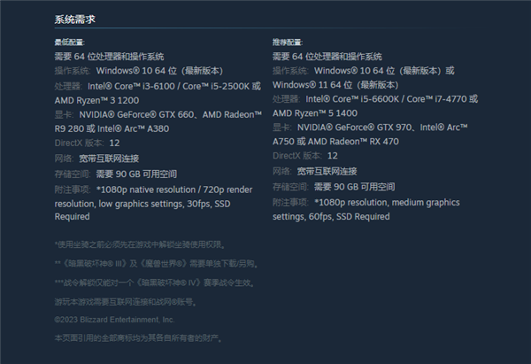 暴雪《暗黑破壞神4》Steam開售：三種版本366元起、支持簡中
