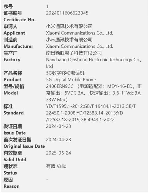 百元小金剛！Redmi 13 5G手機通過3C認證：支持33W充電