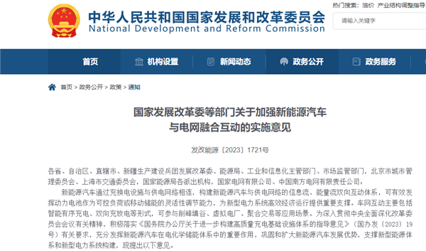 國內規模最大反向充電試驗完成！50輛新能源車30分鐘反向放電近1000度