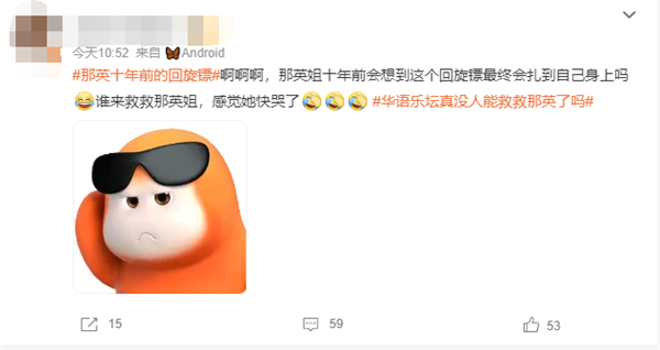 芒果TV《歌手2024》引熱議 網友:十年前的回旋鏢落到那英身上(圖7) 芒果TV《歌手2024》引熱議 網友:十年前的回旋鏢落到那英身上