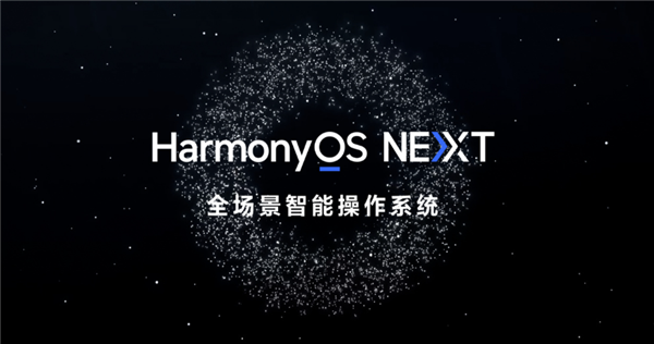華為發布鴻蒙OS NEXT 5.0.0.107大版本更新：新增相機連拍、通話降噪