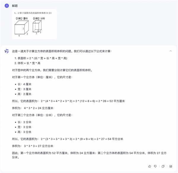 限時免費！通義千問多模態大模型重磅升級：性能趕超GPT-4V和谷歌Gemini