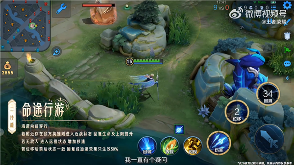 《王者榮耀》新英雄海諾來了：能復活防御塔