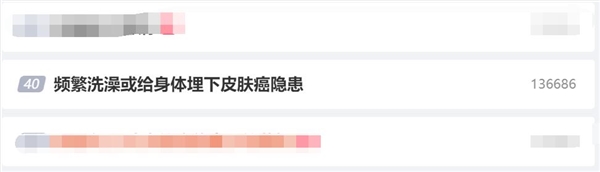 頻繁洗澡會給身體埋下皮膚癌隱患:導致免疫力下降(圖2) 頻繁洗澡會給身體埋下皮膚癌隱患:導致免疫力下降