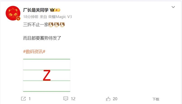 三折疊屏時代來了！曝有兩家大廠蓄勢待發(fā)：一家是華為