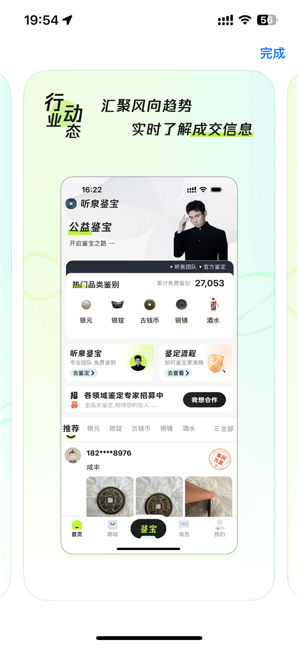 聽泉鑒寶App上架App Store合法嗎！蘋果：專業(yè)審核 符合標(biāo)準(zhǔn)