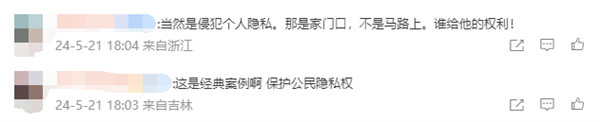 智能門鎖帶攝像頭被鄰居告了 法院：判決拆除門鎖 對隱私權構成威脅