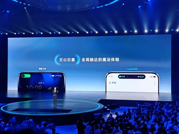 MagicOS 8.0帶來(lái)靈動(dòng)膠囊功能：榮耀Magic6系列率先嘗鮮