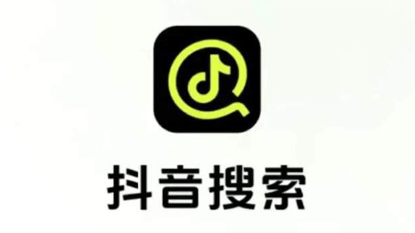 抖音搜索推出獨立APP：內容主要為短視頻、圖文等
